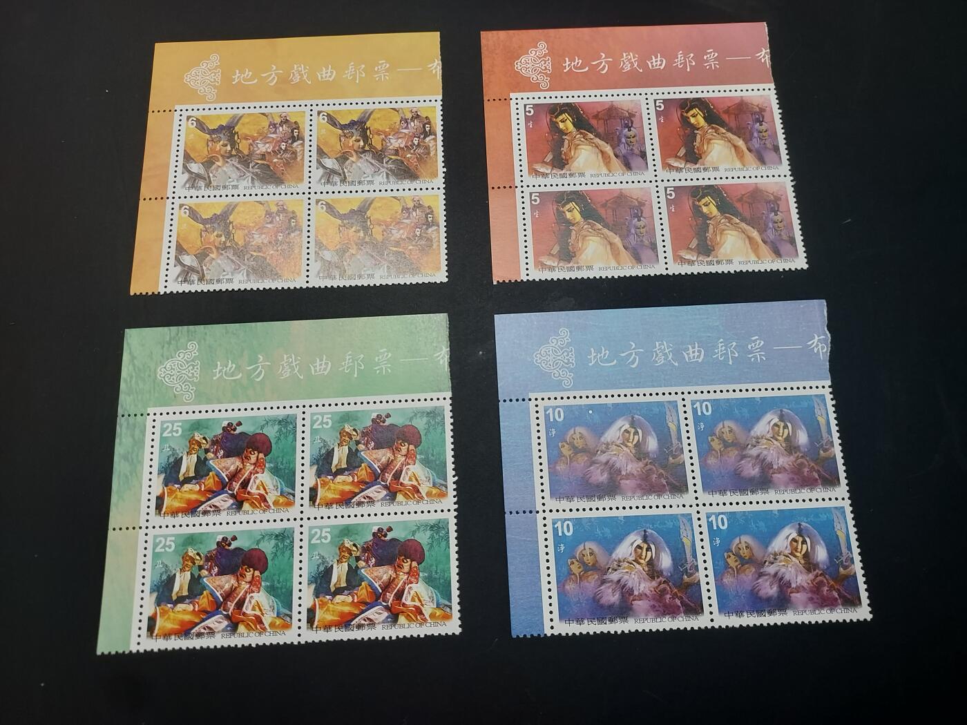 博彦收藏    4月8日 8点 邮票专场