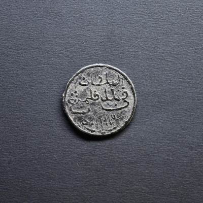 【良泉】4月16日【西方古代打制币】拍卖108件 - 17-18世纪【海上丝绸之路】东南亚无孔锡钱，0.39克