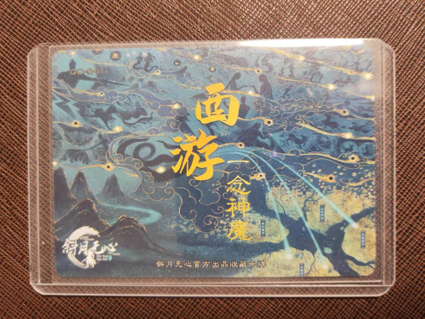 阳大大卡牌拍卖第107期（持续收拍品，周五晚上九点截拍，进群福利早知道）