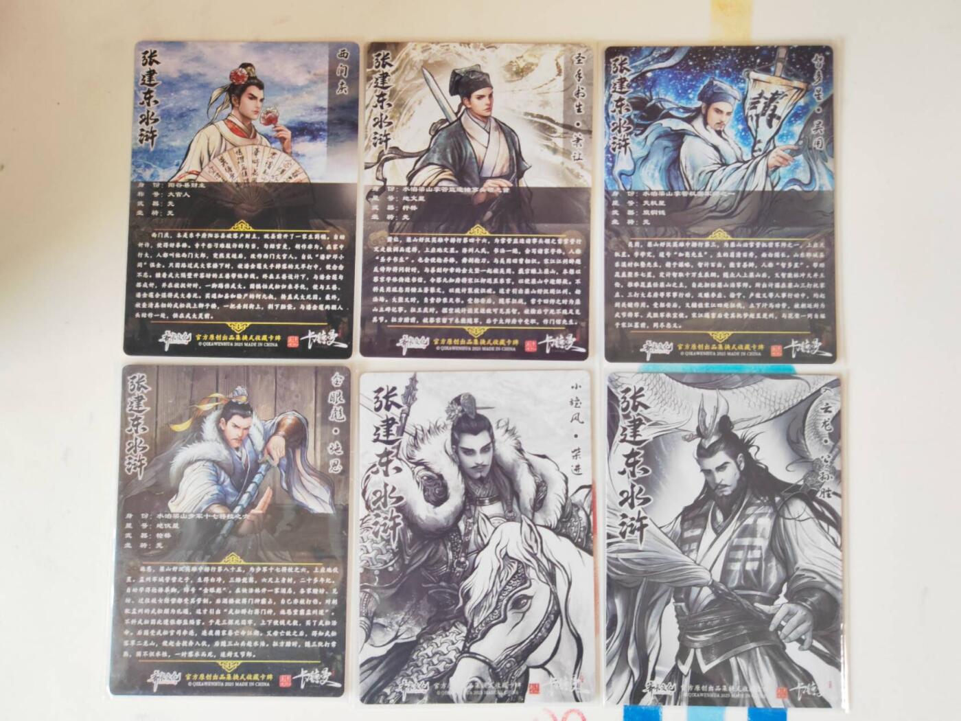 阳大大卡牌拍卖第107期（持续收拍品，周五晚上九点截拍，进群福利早知道）