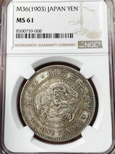 万国钱币拍卖第064期 - NGC MS61 1903年日本明治三十六年龙洋1円 全深打原味淡五彩环绕