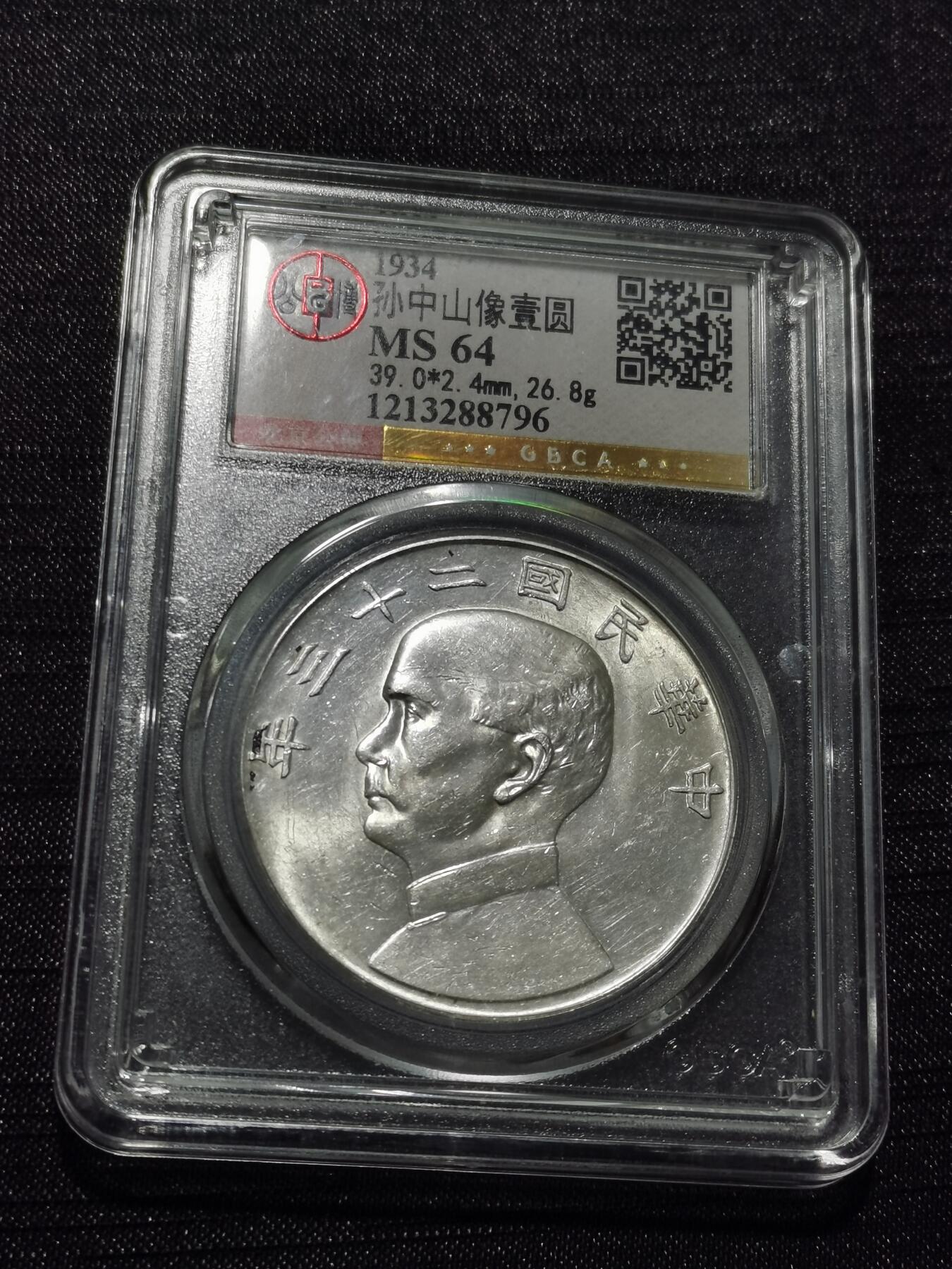 天下钱庄专场欢迎参拍