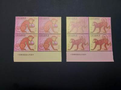 博彦收藏    4月8日 8点 邮票专场 - 猴年方连新全 全新