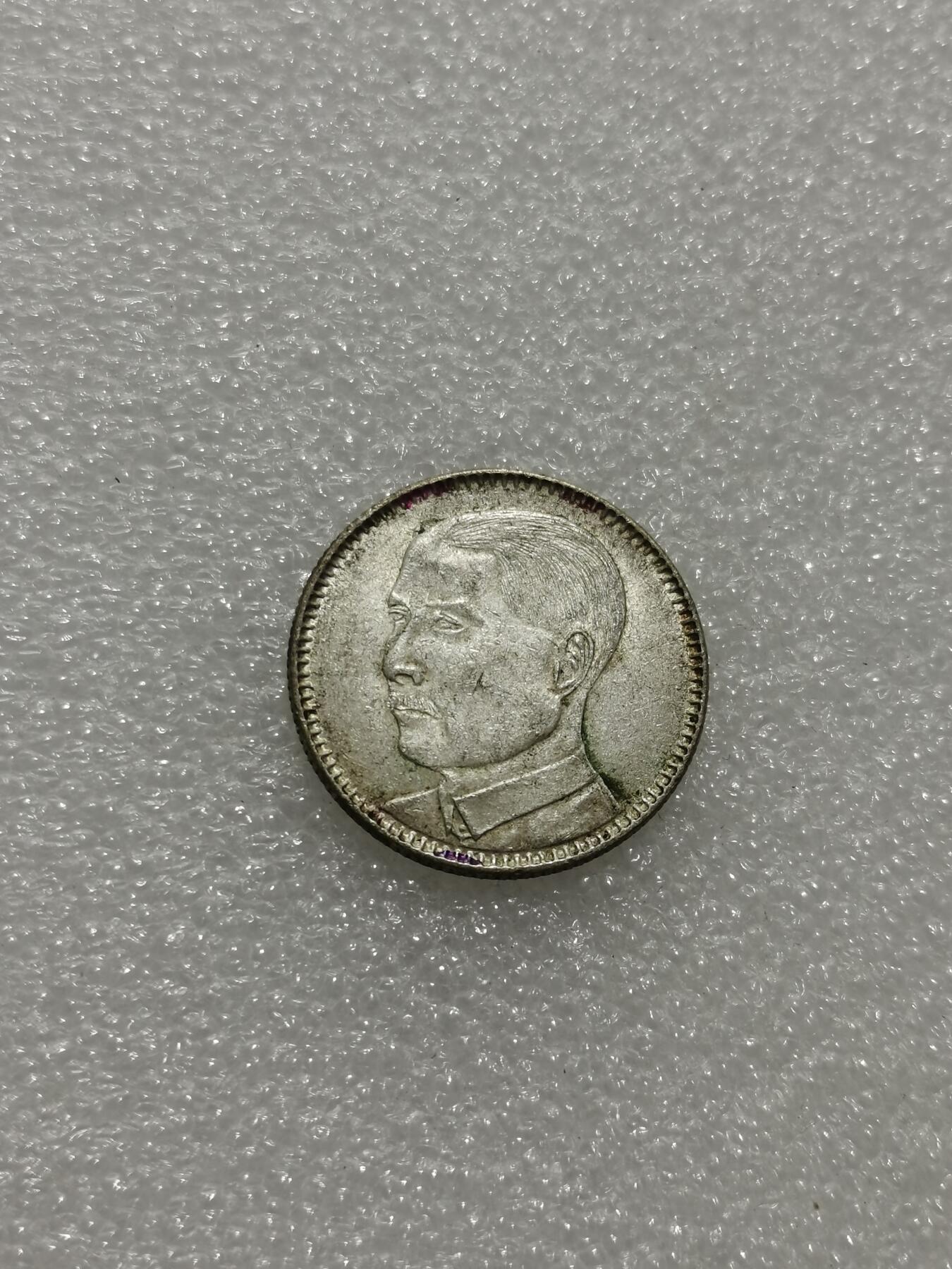 天下钱庄专场欢迎参拍 孙像两毫银币