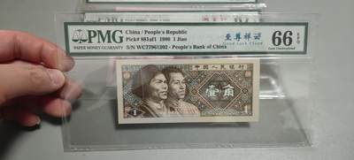 洪涛臻品批发群 精选邮票限时拍卖第1319期  第四套人民币 1角至尊祥云5角满堂红5角特强双边红 PMG评级尾三同号中文标一组。号码如图，之前炙手可热的PMG中文标，现在都是地板价，喜欢不要错过