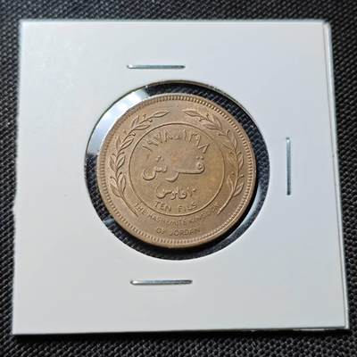 KK钱币收藏小铺  第417期 2月预留时间 周末发货 约旦10费尔 