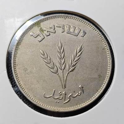 KK钱币收藏小铺  第417期 2月预留时间 周末发货 以色列250普鲁特 镍币