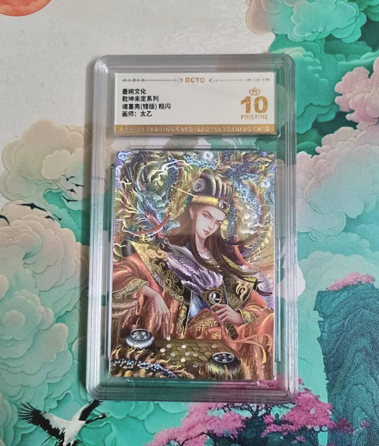 龙虎卡牌-八一场（满200元包邮，无佣金，每周六结拍，欢迎送拍）