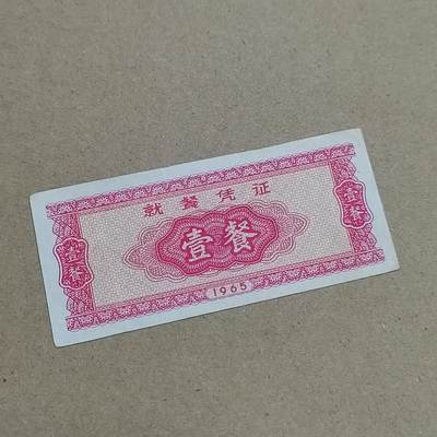 PCAI钱币  2-795  钱币小专场 - 抗美援越军票