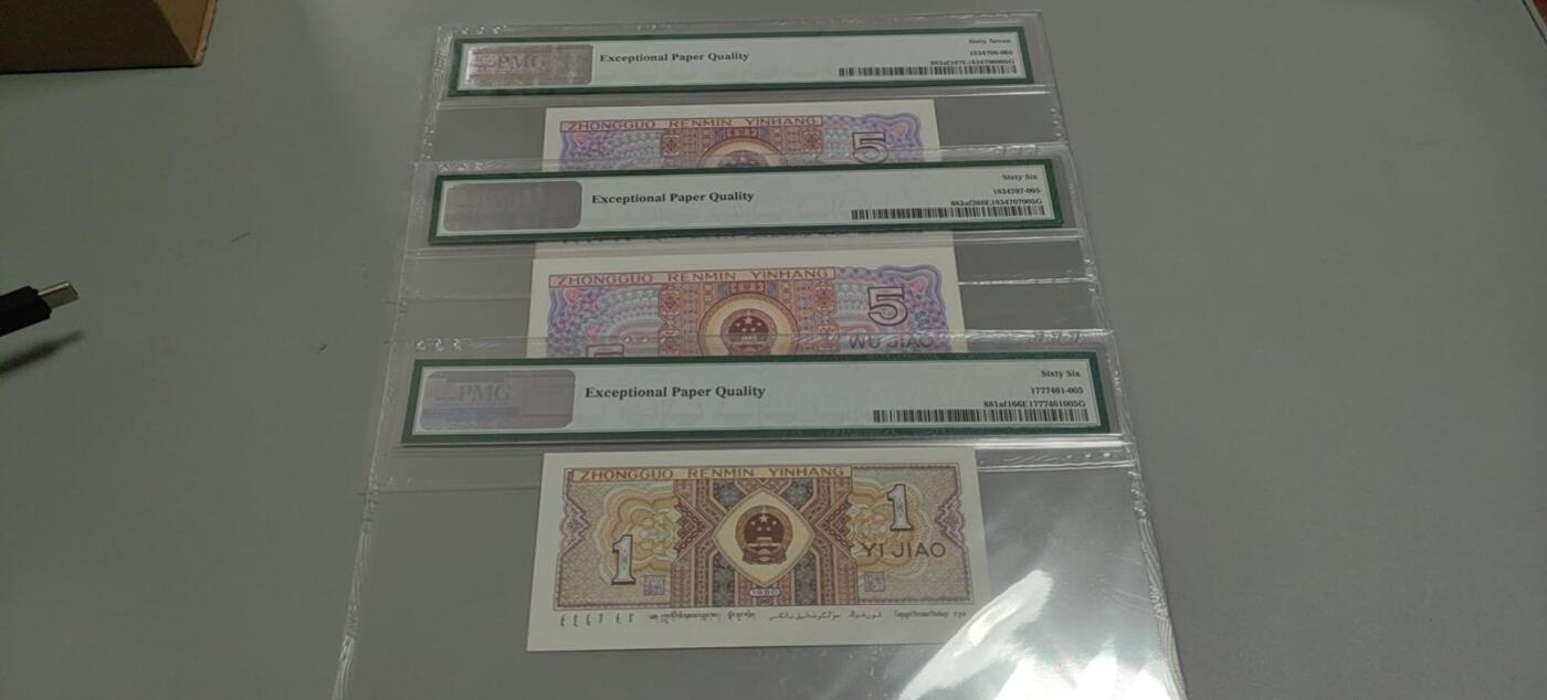 洪涛臻品批发群 精选邮票限时拍卖第1303期  第四套人民币 1角至尊祥云5角满堂红5角特强双边红 PMG评级尾三同号中文标一组。号码如图，之前炙手可热的PMG中文标，现在都是地板价，喜欢不要错过