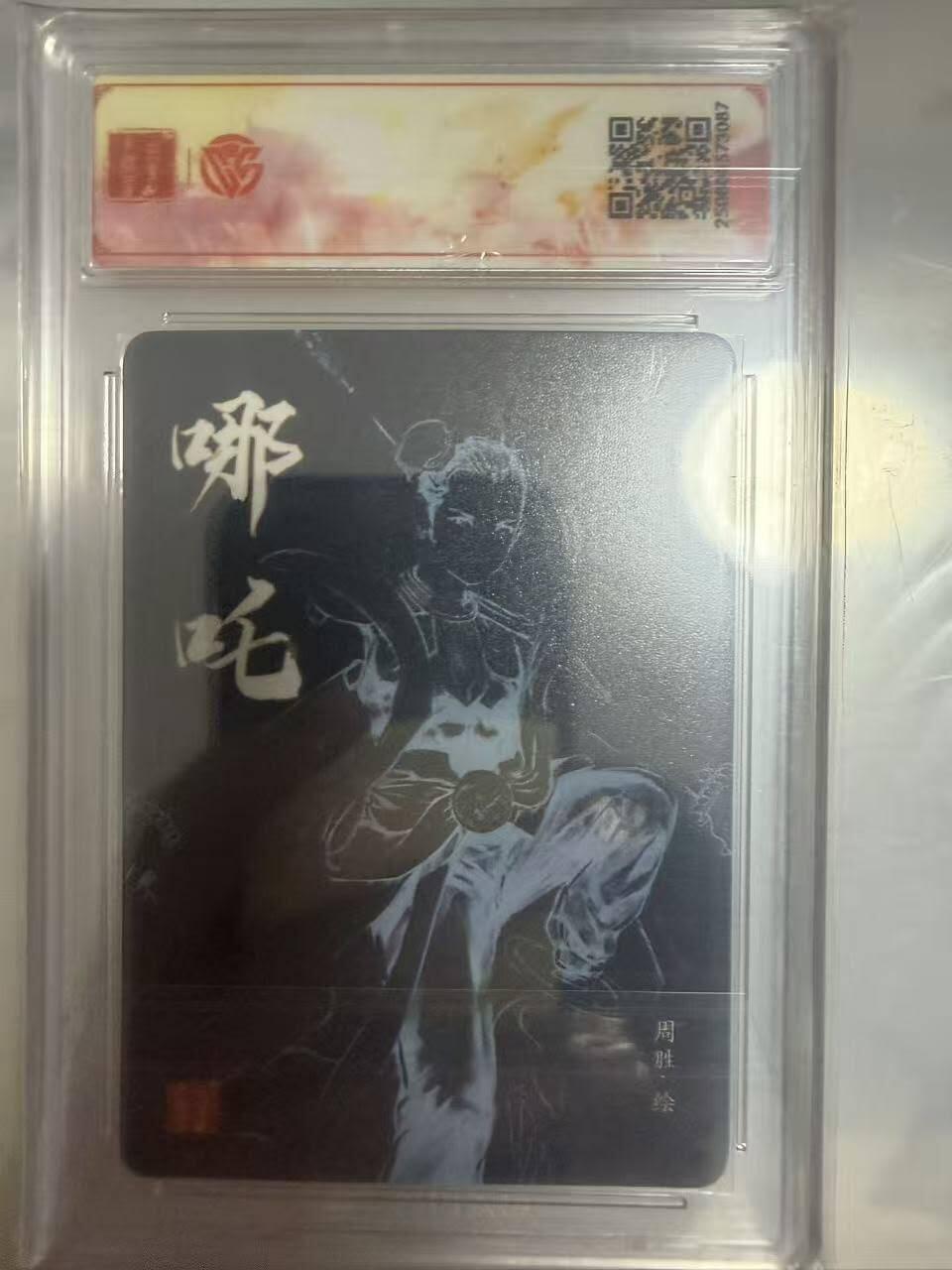 龙虎卡牌-八一场（满200元包邮，无佣金，每周六结拍，欢迎送拍）