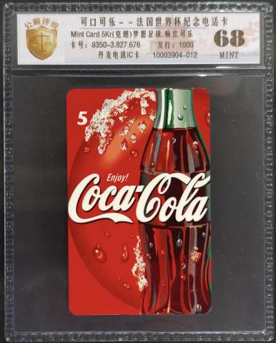 公藏评级第132期评级卡拍卖 - 丹麦IC卡（可口可乐--法国世界杯纪念卡）一全发行1000，公藏68分。公藏评级专业有卡号及防伪标。