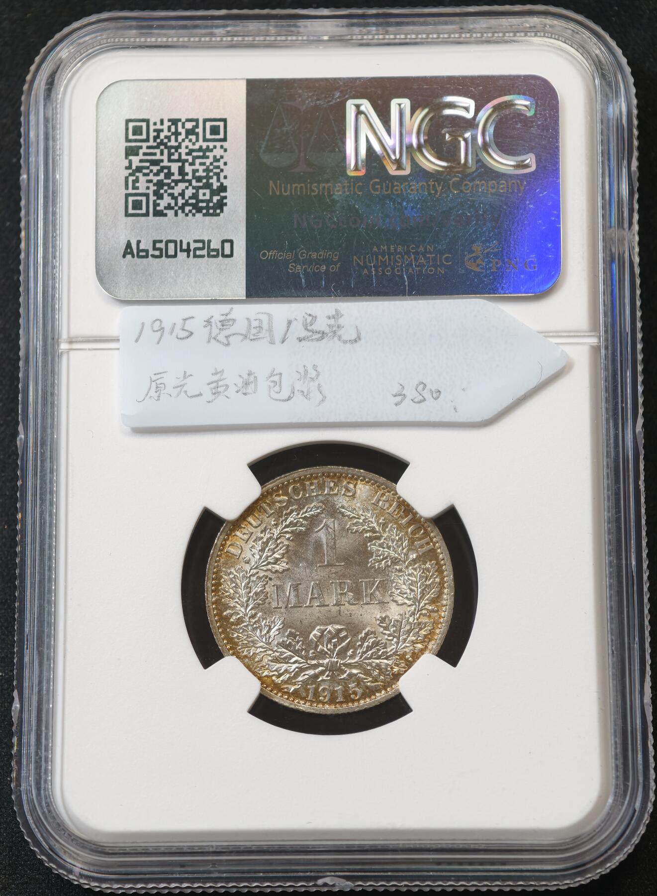 甄臻铺-世界币章拍卖（第58期），送拍享返佣金等优惠多多 NGC-MS66 1915年德国1马克银币 ，环形黄油包浆，原光好品， 高分评级