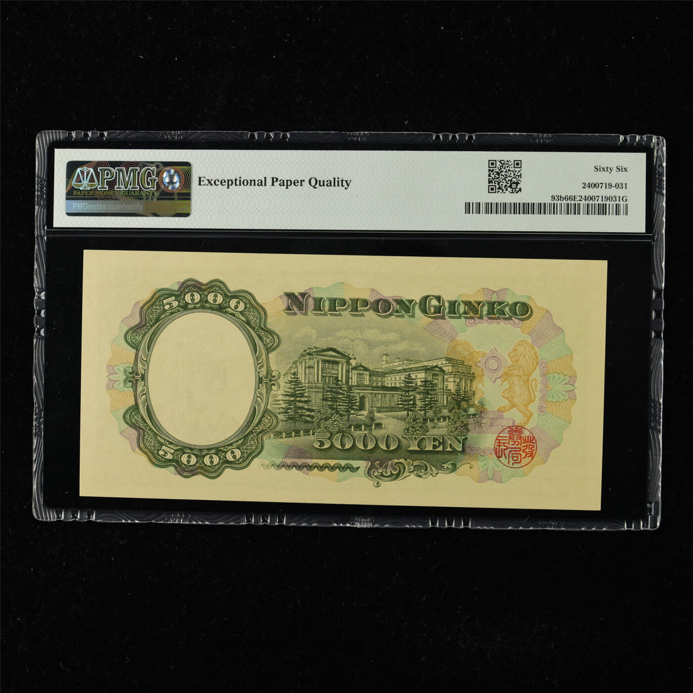 【亘邦集藏】第225期拍卖 1957年 日本银行券五千圆 PMG 66EPQ JT719206K