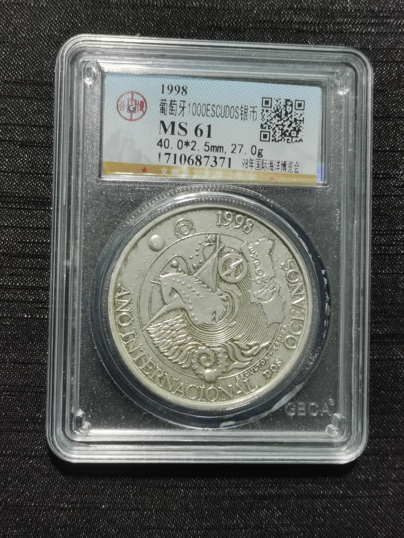 天下钱庄专场欢迎参拍 葡萄牙1000埃斯库多银币