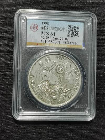 天下钱庄专场欢迎参拍 - 葡萄牙1000埃斯库多银币