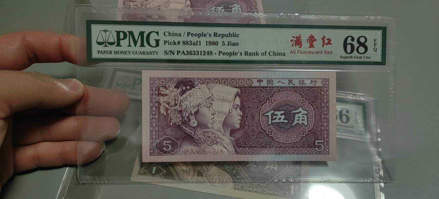 洪涛臻品批发群 精选邮票限时拍卖第1303期  第四套人民币 1角至尊祥云5角满堂红5角特强双边红 PMG评级尾三同号中文标一组。号码如图，之前炙手可热的PMG中文标，现在都是地板价，喜欢不要错过