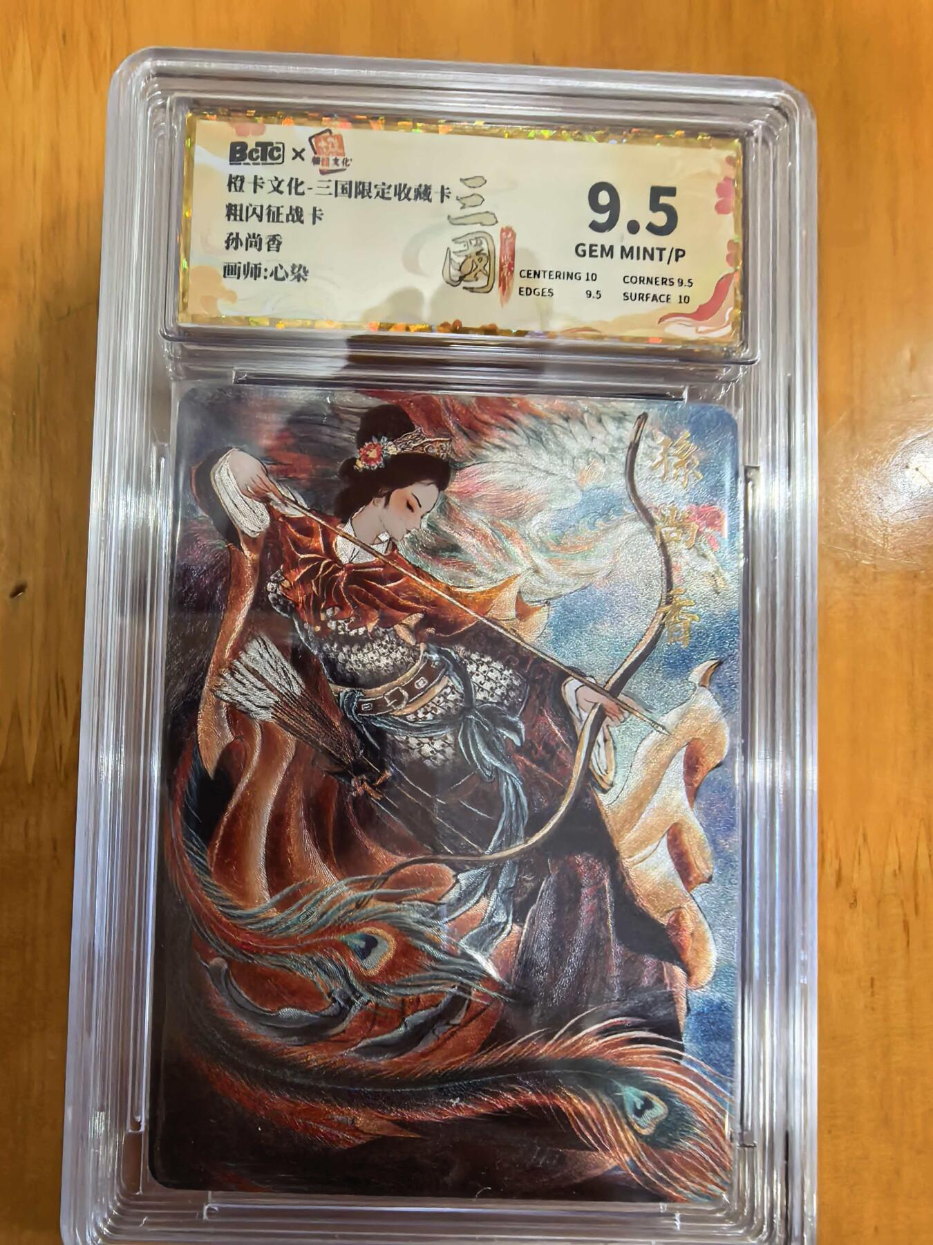 阳大大卡牌拍卖第107期（持续收拍品，周五晚上九点截拍，进群福利早知道）