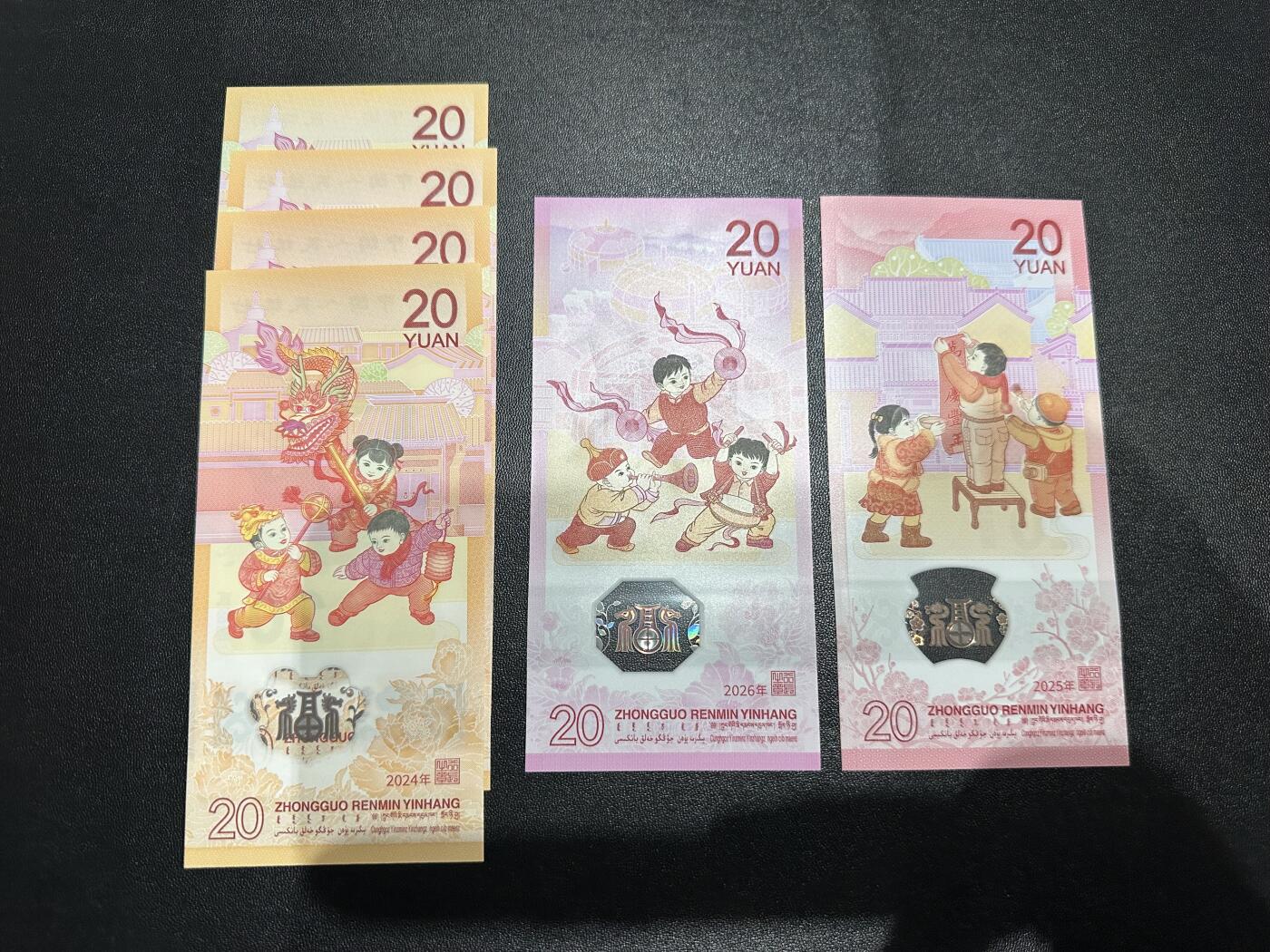 《外钞收藏家》第六百二十三期（精选场）（长期征集拍品、欢迎藏友们联系合作） 2024年龙年生肖纪念钞4张（其中2张小司令）+2025年蛇年、2026年马年纪念钞都是小司令 共6张一起 全新UNC