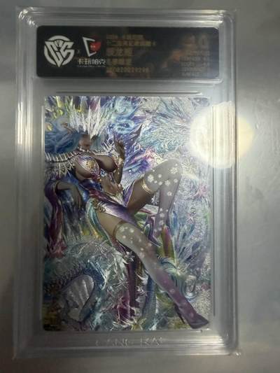 龙虎卡牌-八一场（满200元包邮，无佣金，每周六结拍，欢迎送拍） - 粗闪评级卡 卡玩帕克 十二生肖纪念典藏卡 - 辰龙姬 10G (限量卡冬龙)