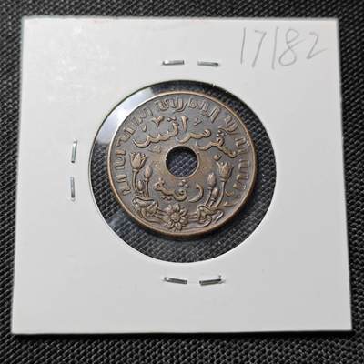 KK钱币收藏小铺  第417期 2月预留时间 周末发货 1946荷属东印度1分