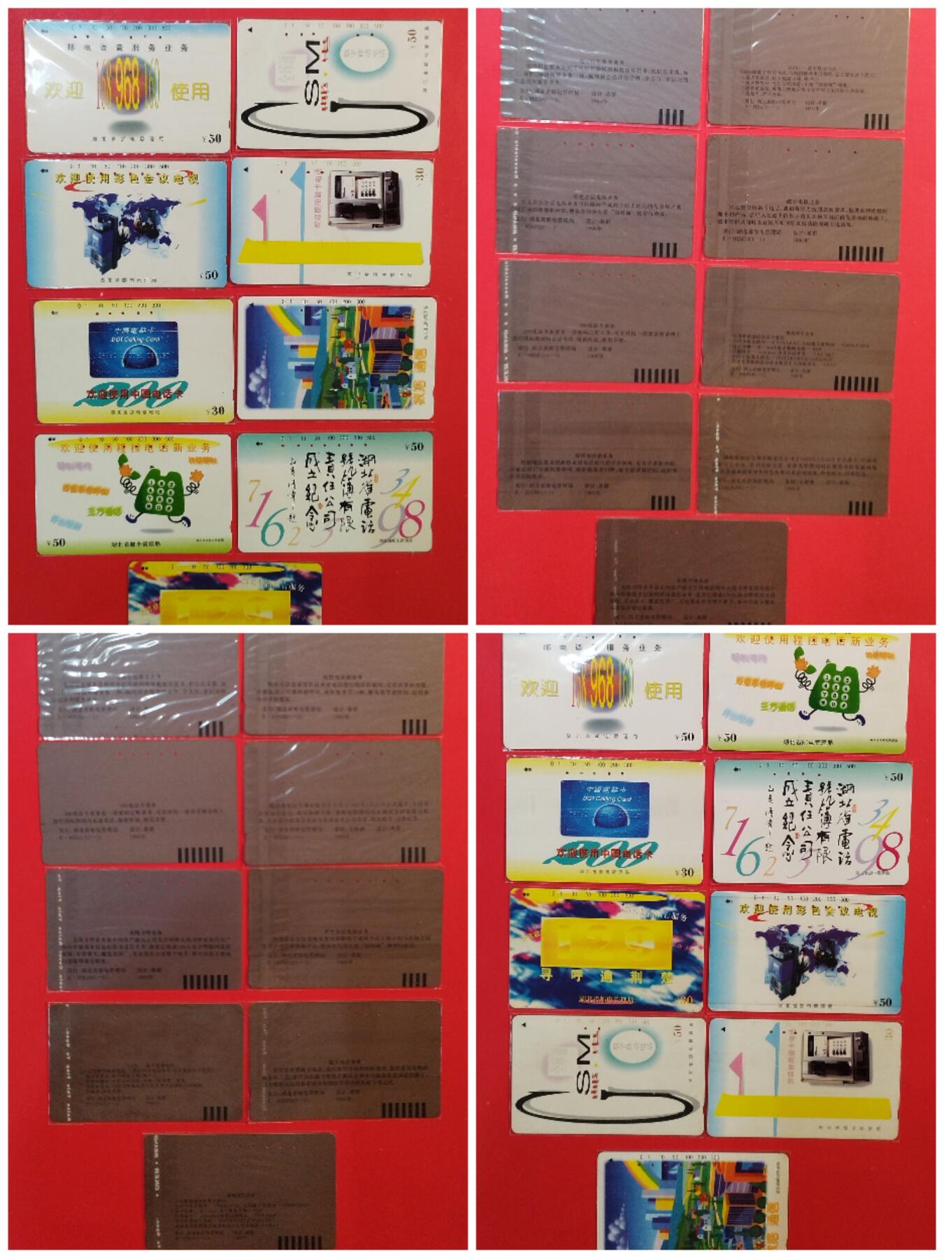 《鸿通俱乐部》拍卖第81期 2026年4月1日21：00延时节拍