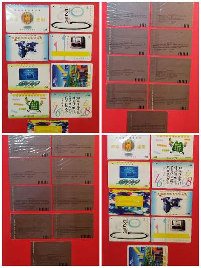 《鸿通俱乐部》拍卖第81期 2026年4月1日21：00延时节拍 - 湖北田村旧卡《电信广告卡2套共16枚》  品如图 未评级