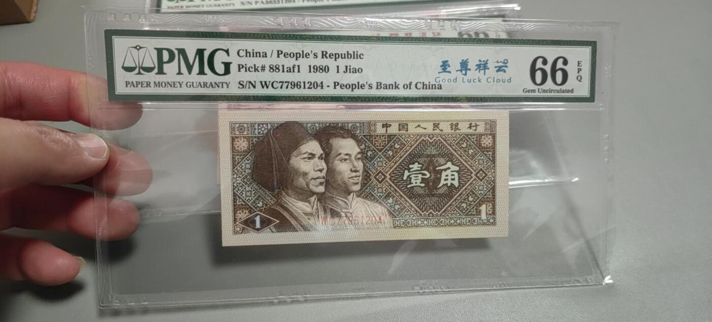洪涛臻品批发群 精选邮票限时拍卖第1303期  第四套人民币 1角至尊祥云5角满堂红5角特强双边红 PMG评级尾三同号中文标一组。号码如图，之前炙手可热的PMG中文标，现在都是地板价，喜欢不要错过