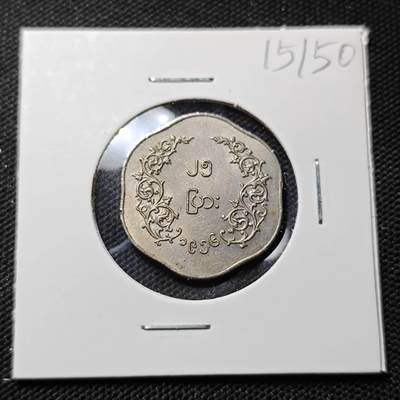 KK钱币收藏小铺  第415期 2月预留时间 周末发货 缅甸25分