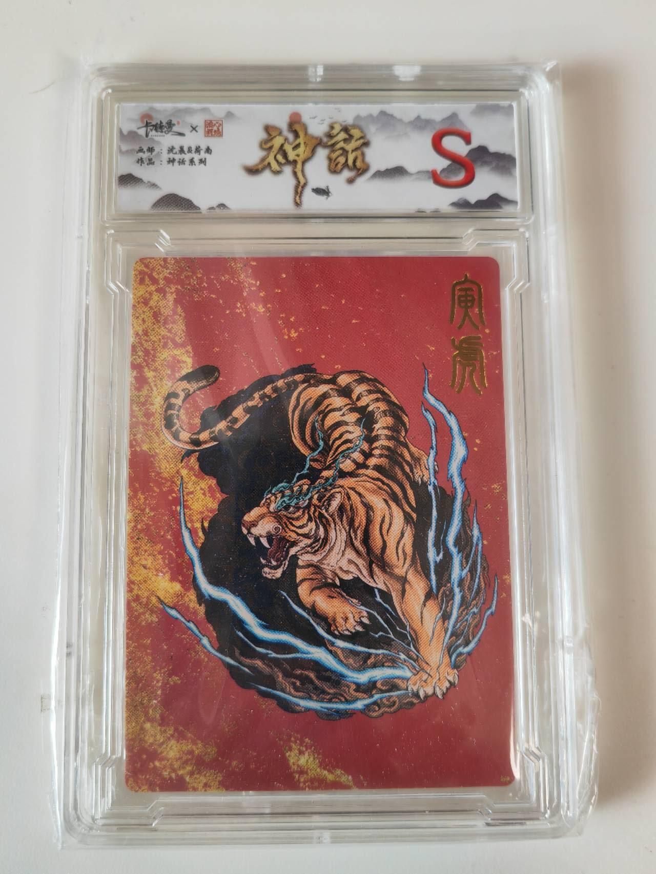 阳大大卡牌拍卖第107期（持续收拍品，周五晚上九点截拍，进群福利早知道）