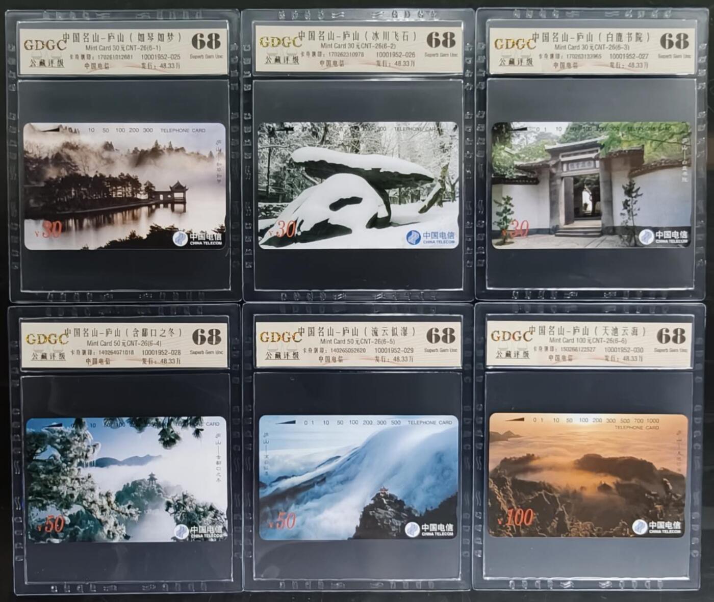 公藏评级第132期评级卡拍卖 通用田村卡（CNT-26  庐山风光）6全公藏68分。公藏评级专业有钢印码及防伪标。