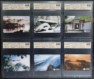 公藏评级第132期评级卡拍卖 - 通用田村卡（CNT-26  庐山风光）6全公藏68分。公藏评级专业有钢印码及防伪标。