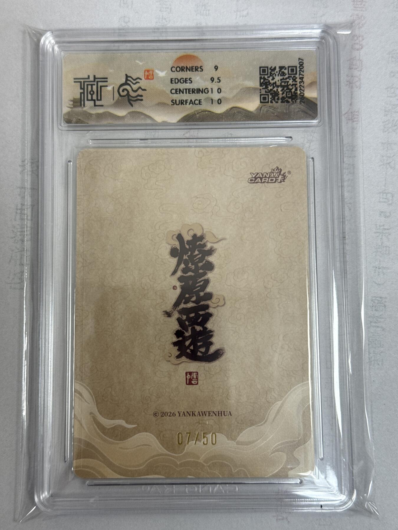 大麦马年第一场