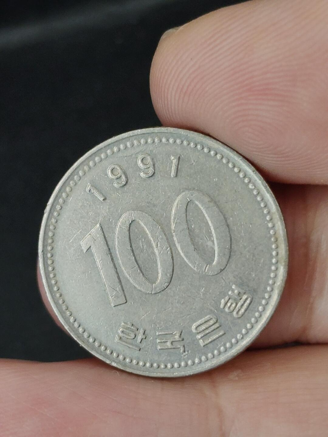 猩哥外币小铺➨【第227场】 韩国