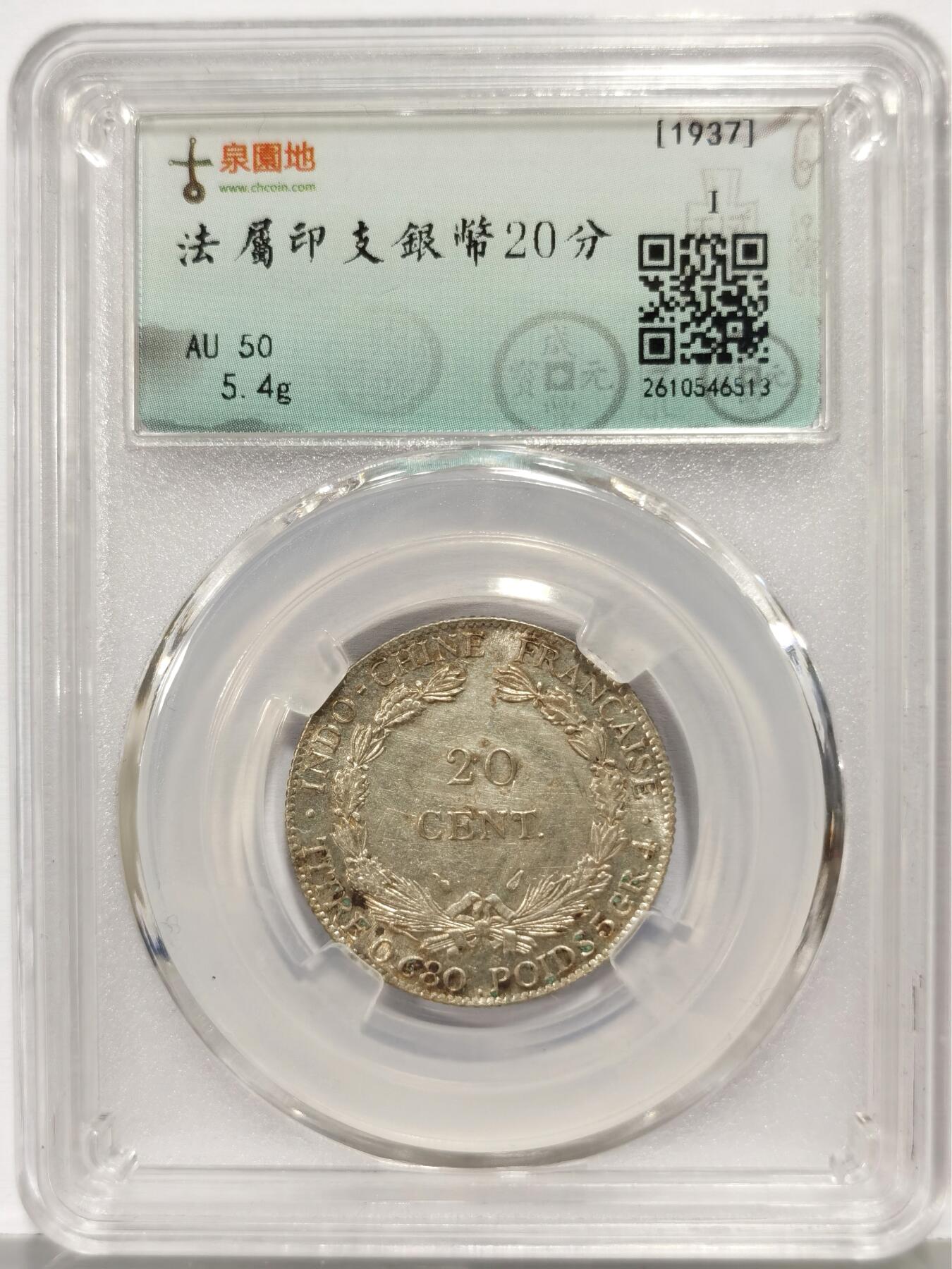 博洋堂世界钱币拍卖第167期（全场包邮）