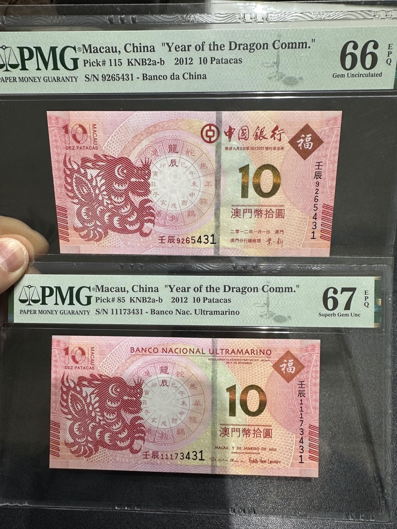 《外钞收藏家》第六百二十三期（精选场）（长期征集拍品、欢迎藏友们联系合作）