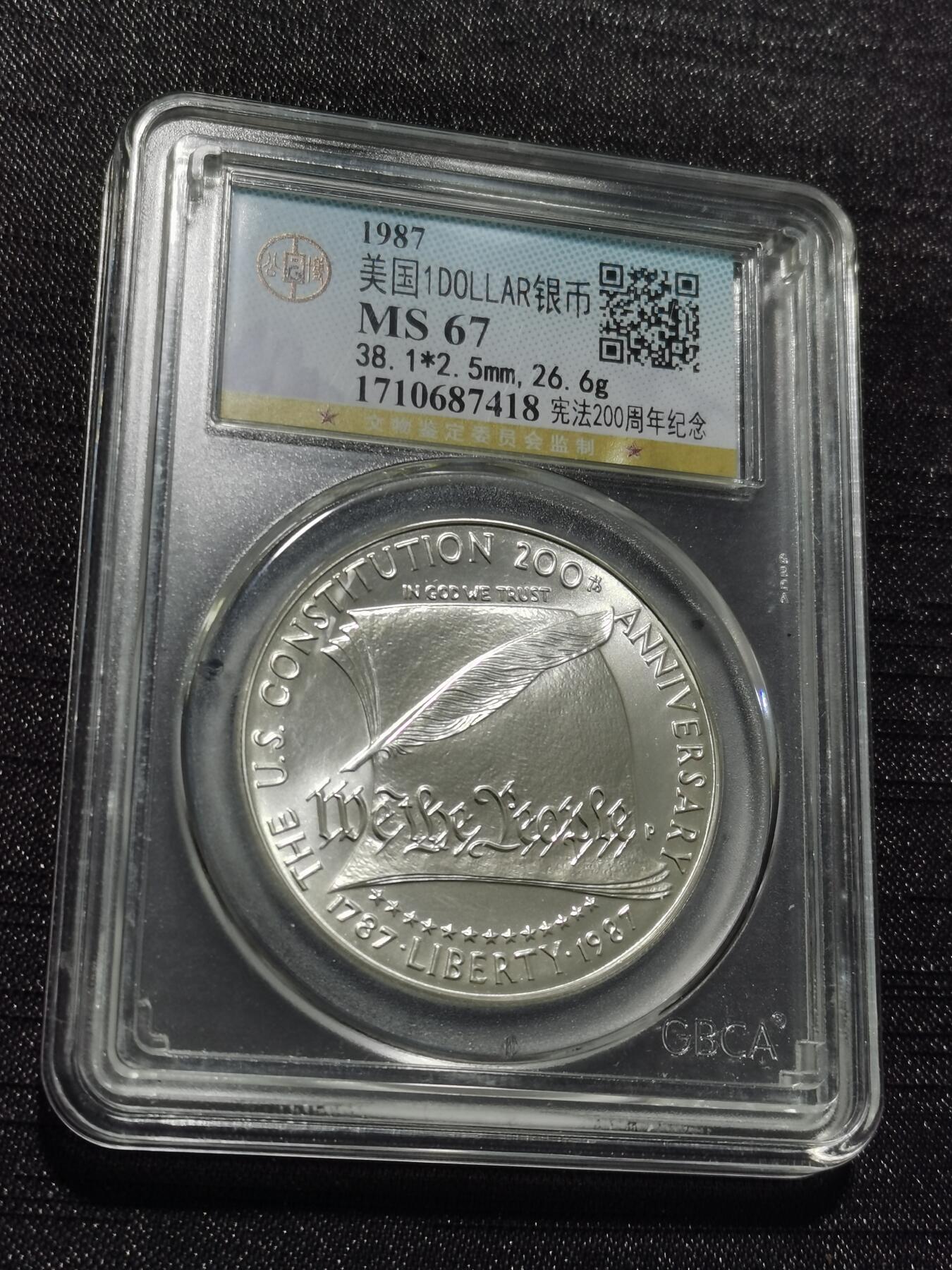 天下钱庄专场欢迎参拍 美国汉城奥运会一美元银币