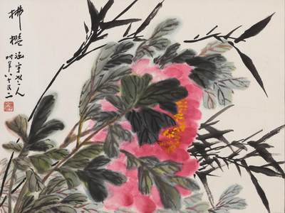 碧月说宝 近现代书画专场（六） - 拂槛