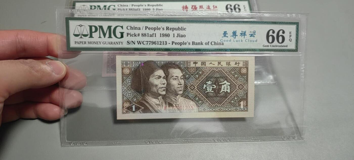 洪涛臻品批发群 精选邮票限时拍卖第1303期  第四套人民币 1角至尊祥云5角满堂红5角特强双边红 PMG评级尾三同号中文标一组。号码如图，之前炙手可热的PMG中文标，现在都是地板价，喜欢不要错过