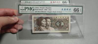 洪涛臻品批发群 精选邮票限时拍卖第1319期  第四套人民币 1角至尊祥云5角满堂红5角特强双边红 PMG评级尾三同号中文标一组。号码如图，之前炙手可热的PMG中文标，现在都是地板价，喜欢不要错过