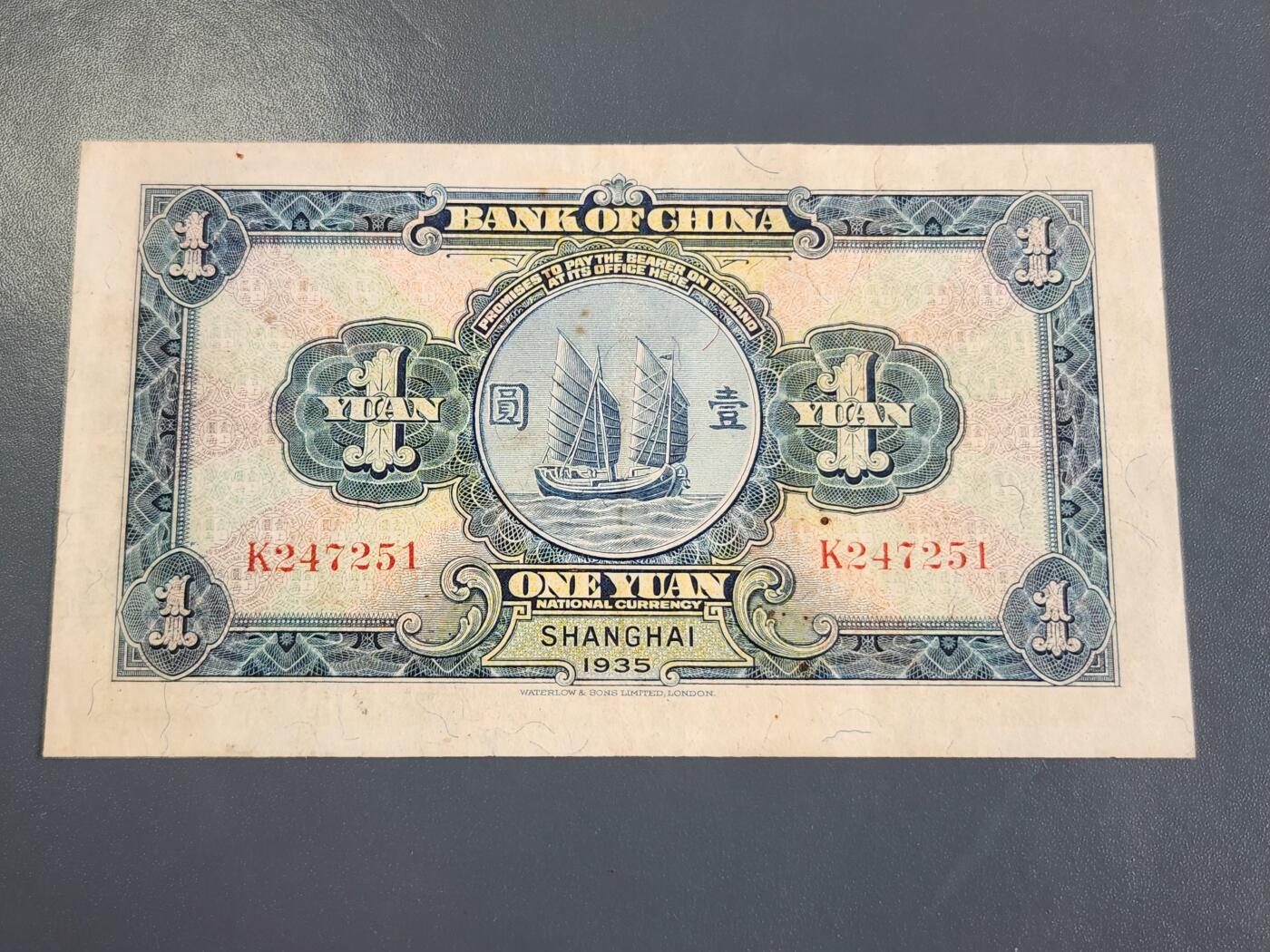 4月2号晚上8点 中外纸币自动截拍第51场 中国银行 天坛1元原票美品