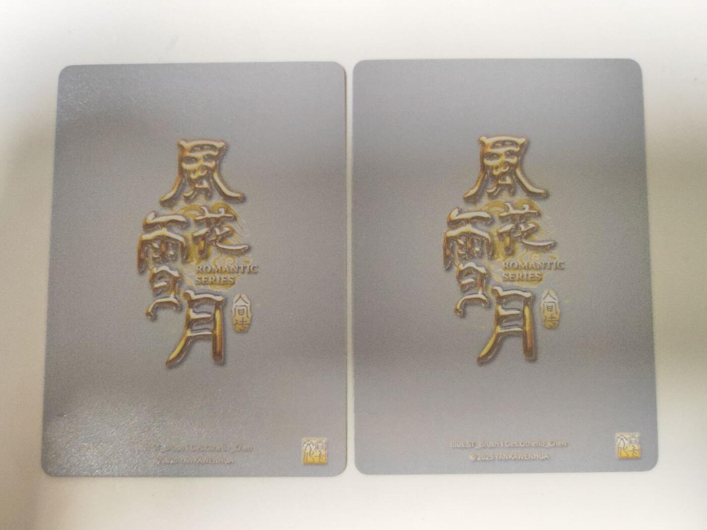 阳大大卡牌拍卖第107期（持续收拍品，周五晚上九点截拍，进群福利早知道）