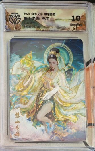 麦趣喜第四场 新品尝鲜专场 (4月2号周四晚上22点截拍，专注买家市场，福利拉满) 