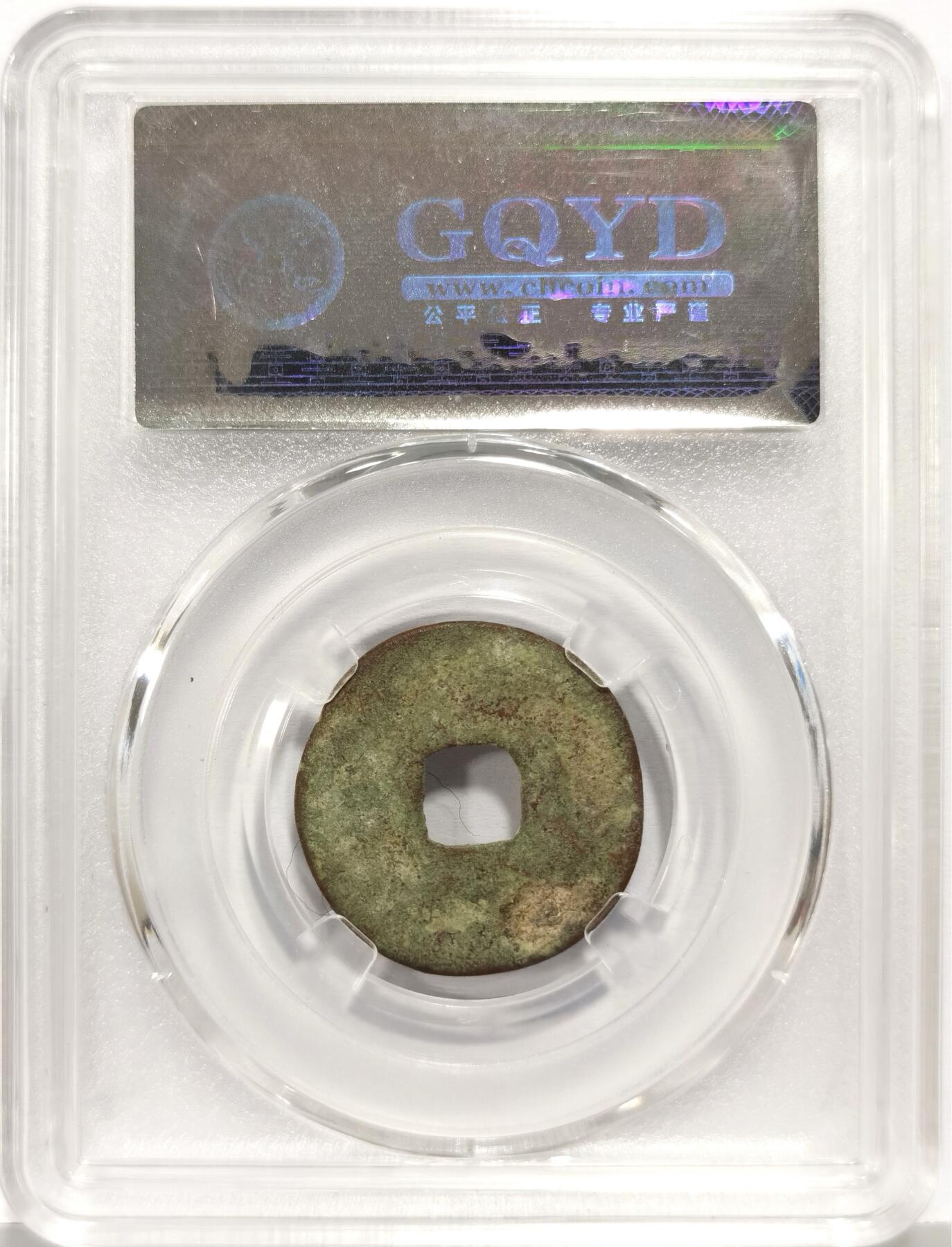 博洋堂世界钱币拍卖第167期（全场包邮）