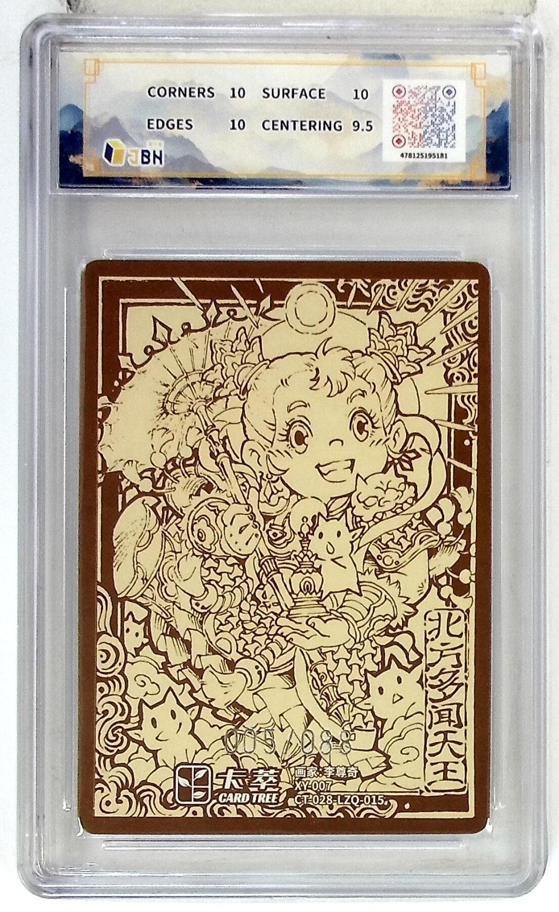 阳大大卡牌拍卖第107期（持续收拍品，周五晚上九点截拍，进群福利早知道）