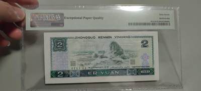 洪涛臻品批发群 精选邮票限时拍卖第1319期  第四套人民币荧光币80年2元《绿钻》PMG评级，无47靓号，一物一拍，单单PMG评级费就要95元，注意抄底囤货