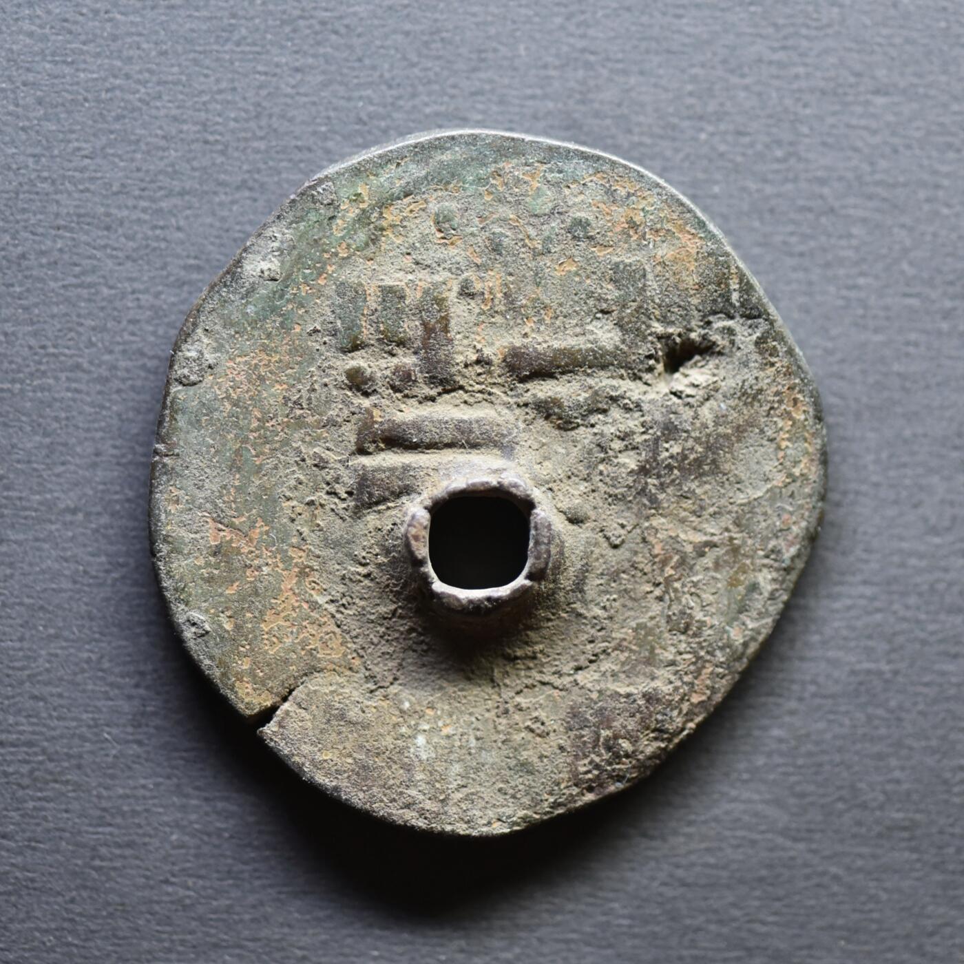 【良泉】4月16日【西方古代打制币】拍卖108件 公元1240-1269年【蒙古帝国】蒙哥汗的大臣，喀喇昆仑、喀什噶尔总督——马斯乌德·花拉子米，宽胚法尔斯铜币，5.7克