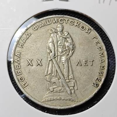 KK钱币收藏小铺  第417期 2月预留时间 周末发货 苏联1卢布 纪念币