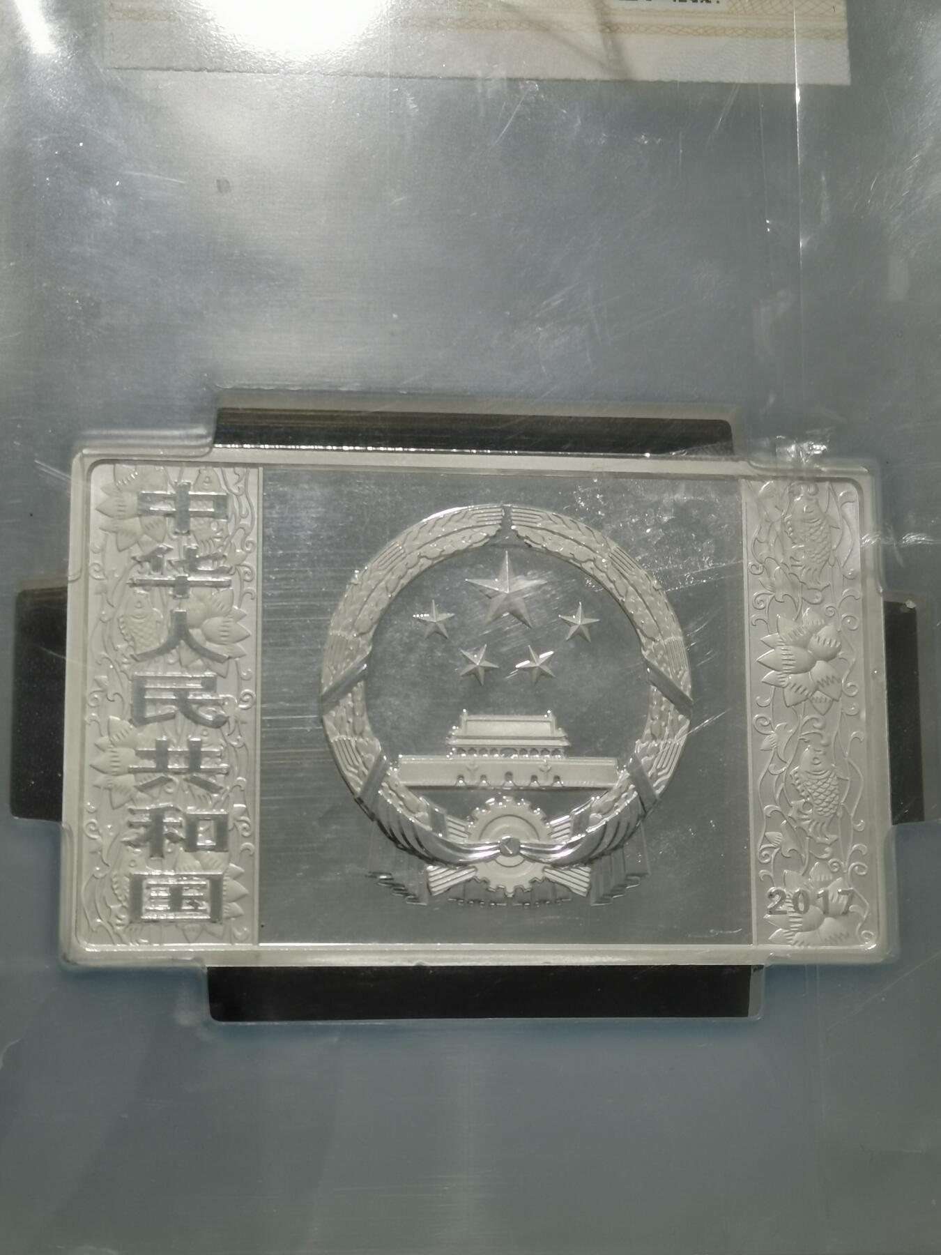 天下钱庄专场欢迎参拍 2017生肖鸡50元银币