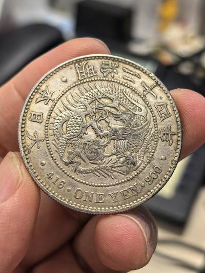 博洋堂世界钱币拍卖第167期（全场包邮） - 日本明治二十四年龙洋一圆银币，左丸银，清晰“古”字戳